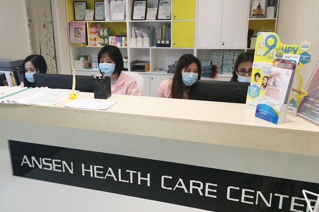 沭阳分部 香港安盛医疗服务中心