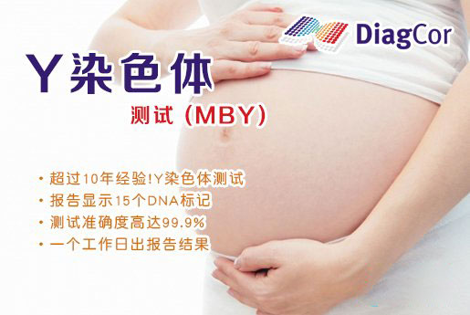 沭阳分部 5周香港验血查男女-香港达雅高化验所