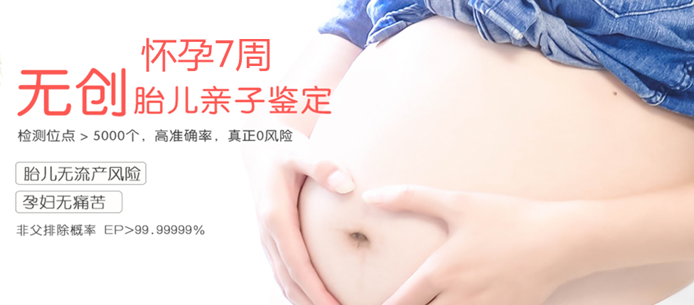 沭阳分部 胎儿无创亲子鉴定 香港大Z化验所